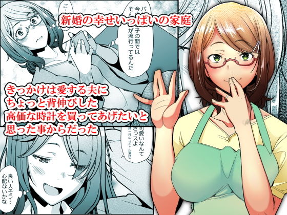パパ活したら生ハメされた若妻:【2026年8月最新版】寝取り(NTR)エロ漫画おすすめランキング！寝取られて堕ちていく女の子がガチでエロい！20選