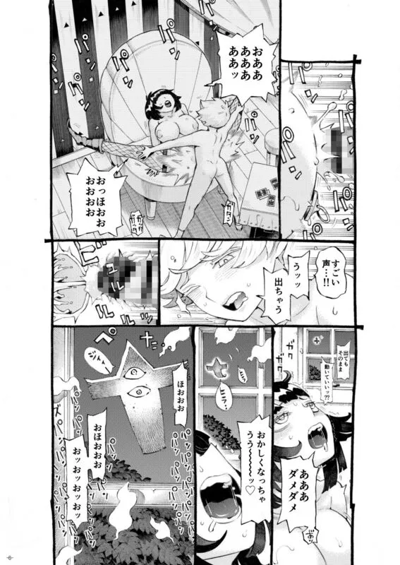 魔女は結局その客と４～ママ編～