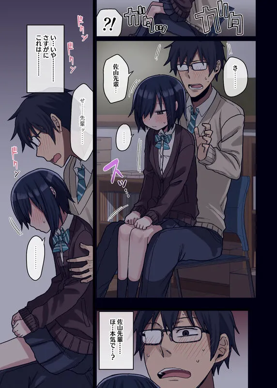 ヤラせてくれる先輩