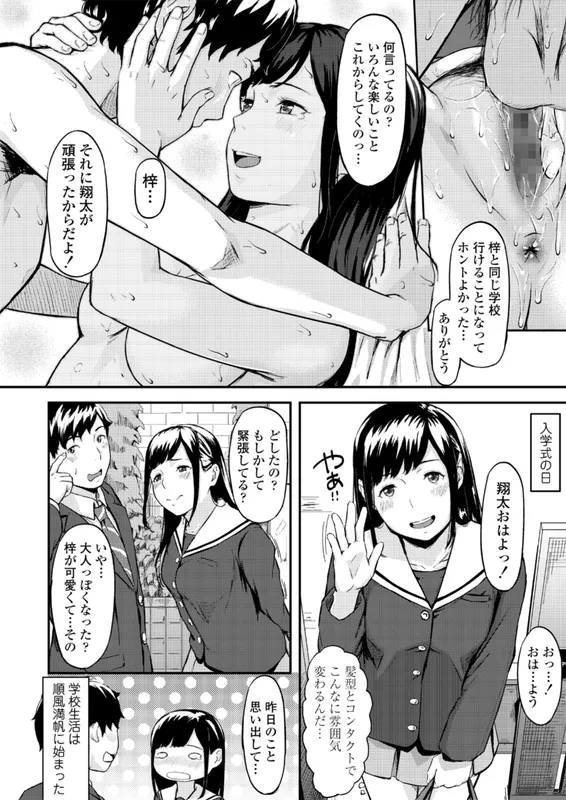 オキナグサ 陰咲