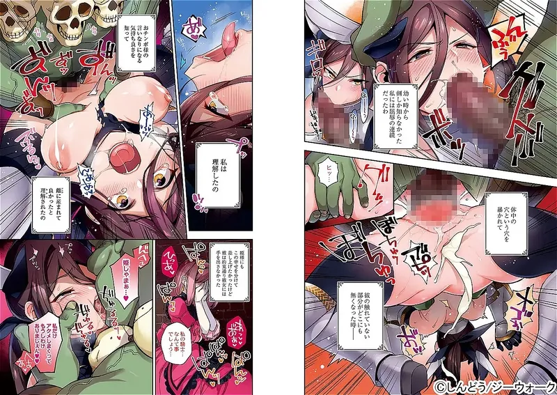 人ならざるお嫁さま