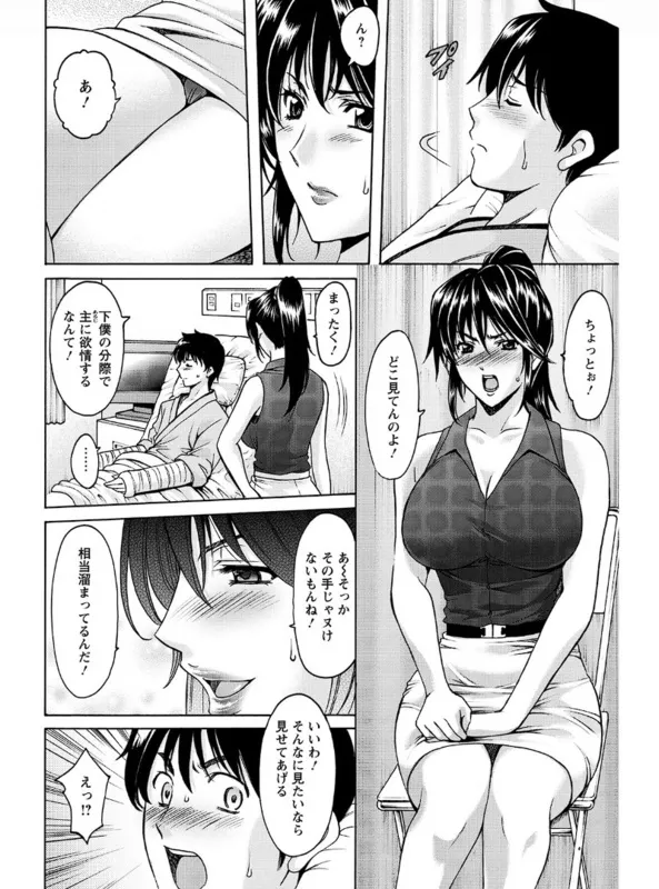おしかけ病院寝取られ科