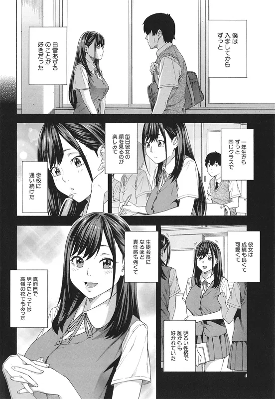 フェラチオ研究部