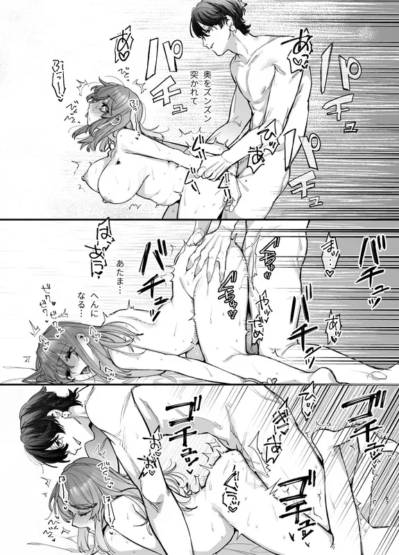 最強ヒモクズ祓い屋蓮くんに抱き潰されるまで