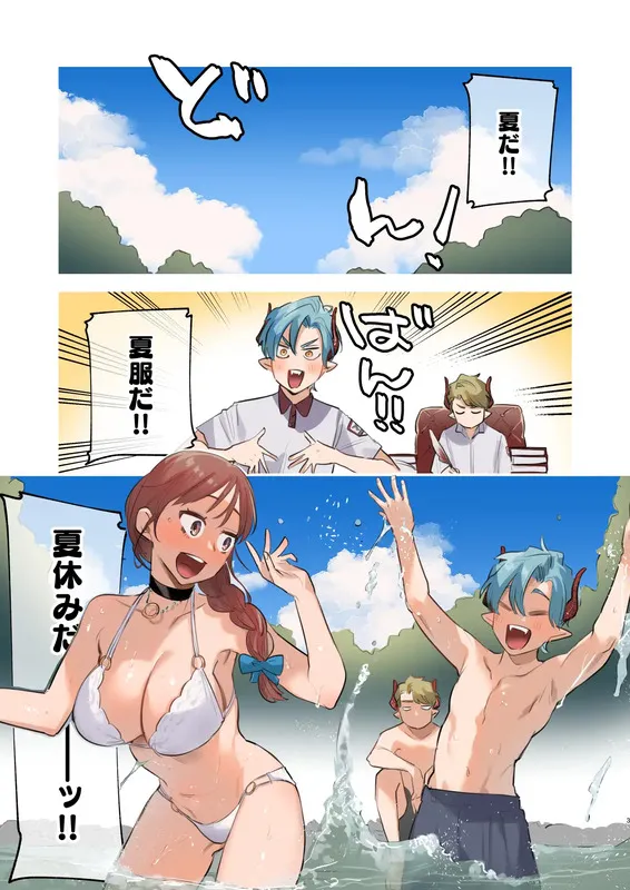 dog eat dog era SUMMER∼竜人族奴隷の双子と夏休み∼