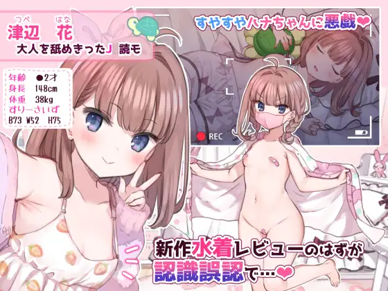催眠で家族がHなちゅーばー生活～催眠導入編～
