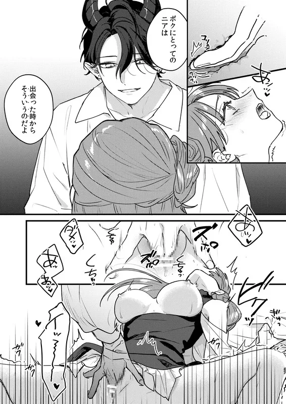 魔女に転生したら淫魔に愛されました。