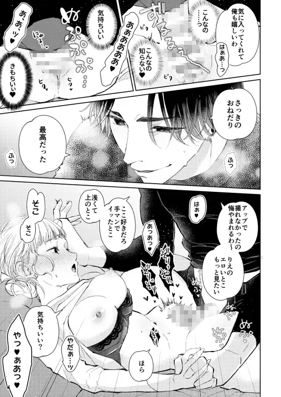 生意気男子にカメラの前で恋人プレイを強いられています!
