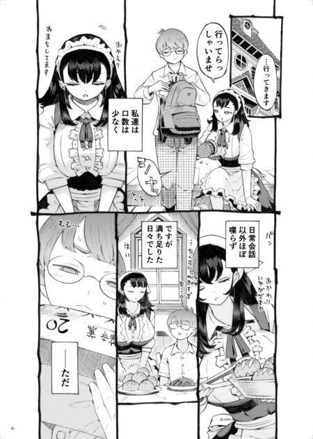 そだての乳母はぼくのもの エロ漫画 サンプル画像 #4
