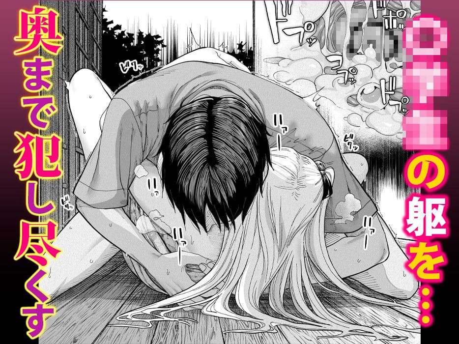 メスガキがヤってきた！！:【2026年8月最新版】笑ってヌける！コメディ風のエロ漫画おすすめランキング30選