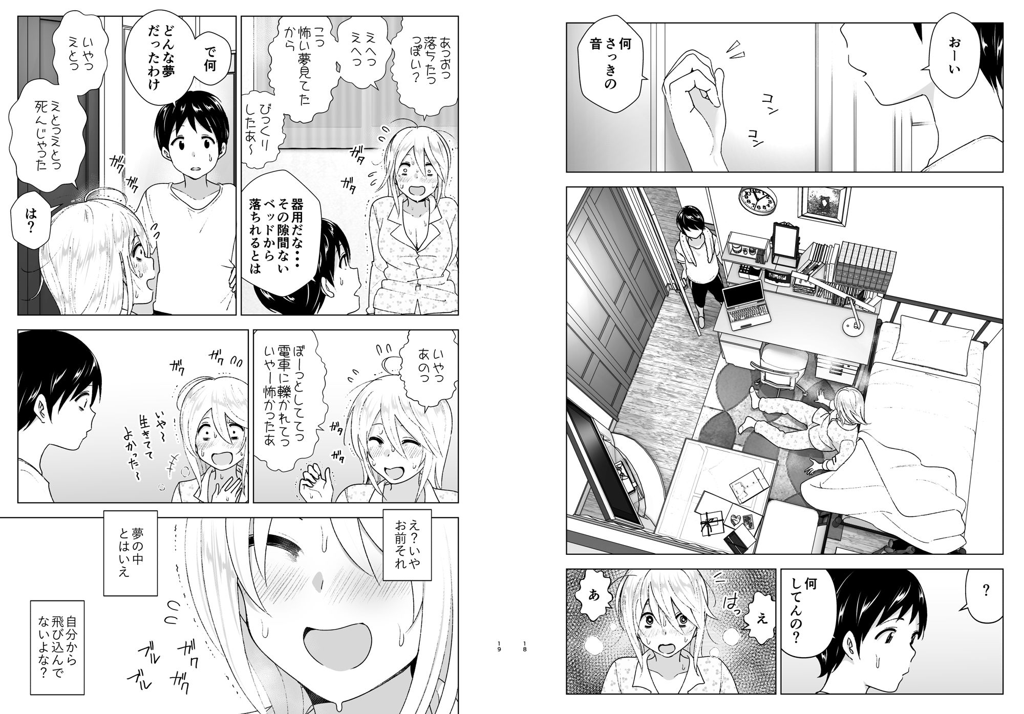 昔はカッコよかった エロ漫画 サンプル画像 #9