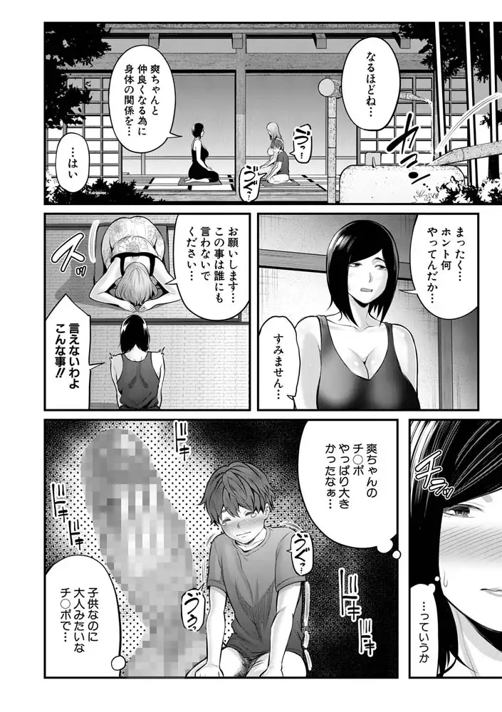 お義母さんと遊ぼ エロ漫画 サンプル画像 #11