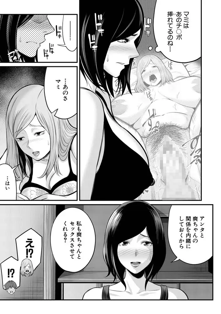お義母さんと遊ぼ エロ漫画 サンプル画像 #12
