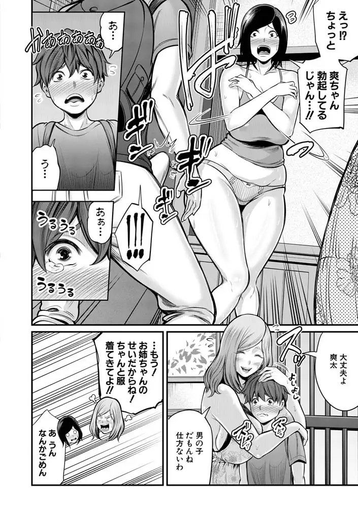 お義母さんと遊ぼ エロ漫画 サンプル画像 #5