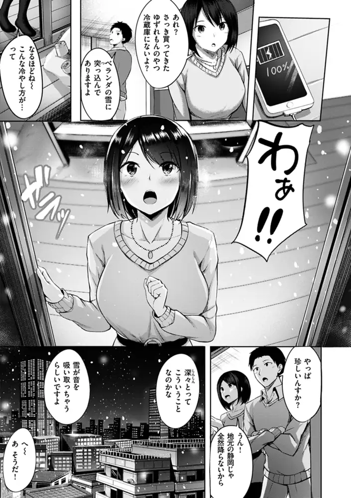 初恋シースルー エロ漫画 サンプル画像 #8