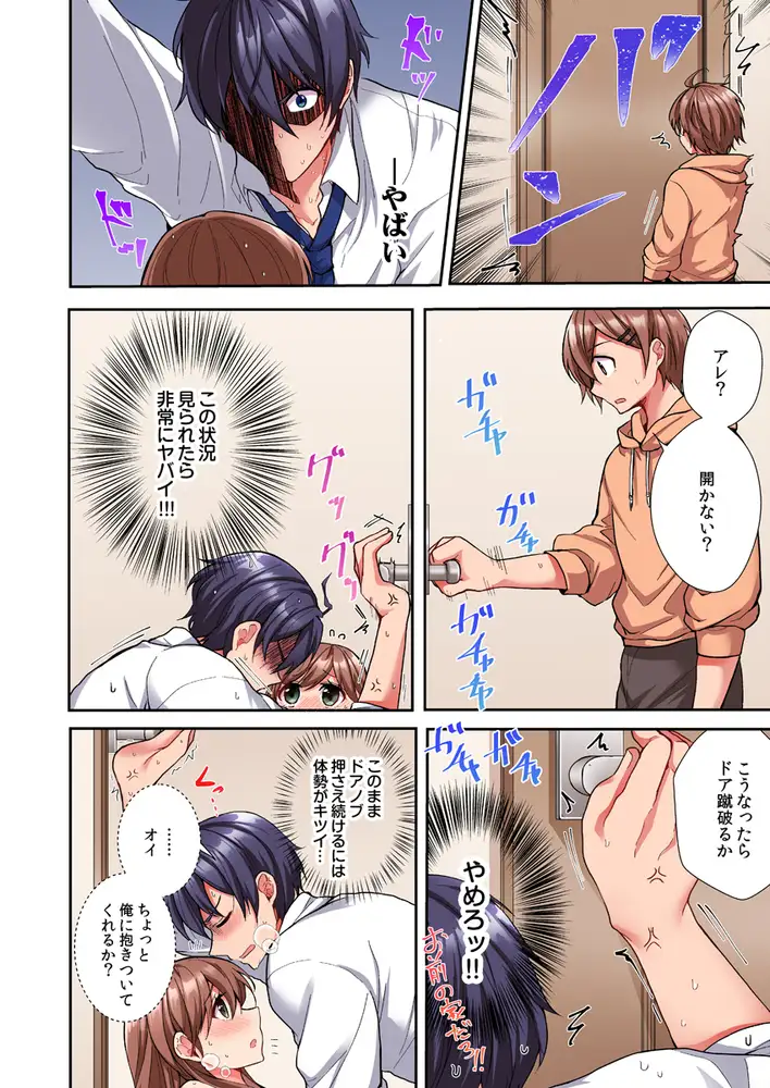 アソコに不時着→即H〜アイツの姉貴面がとろとろになるまで〜（フルカラー） エロ漫画 サンプル画像 #5