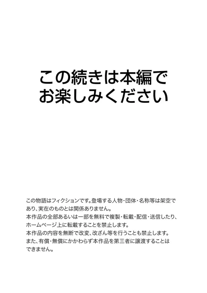 パラダイス・プール エロ漫画 サンプル画像 #13