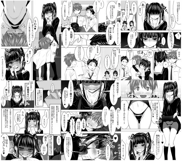 彼女はヤンデレ エロ漫画 サンプル画像 #1