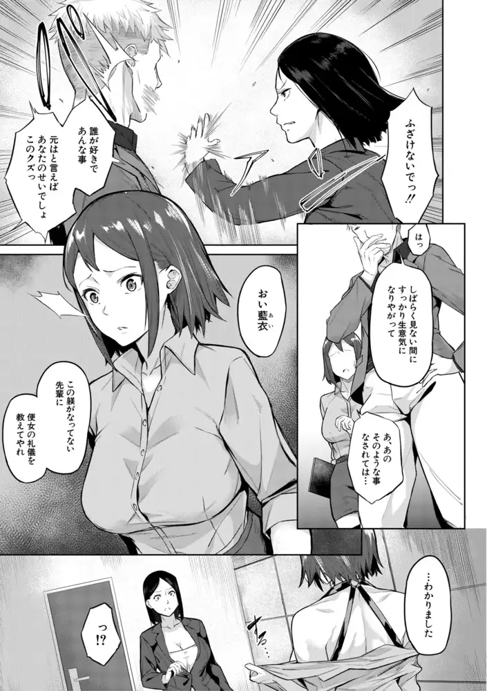 エリート肉便器香織 エロ漫画 サンプル画像 #15