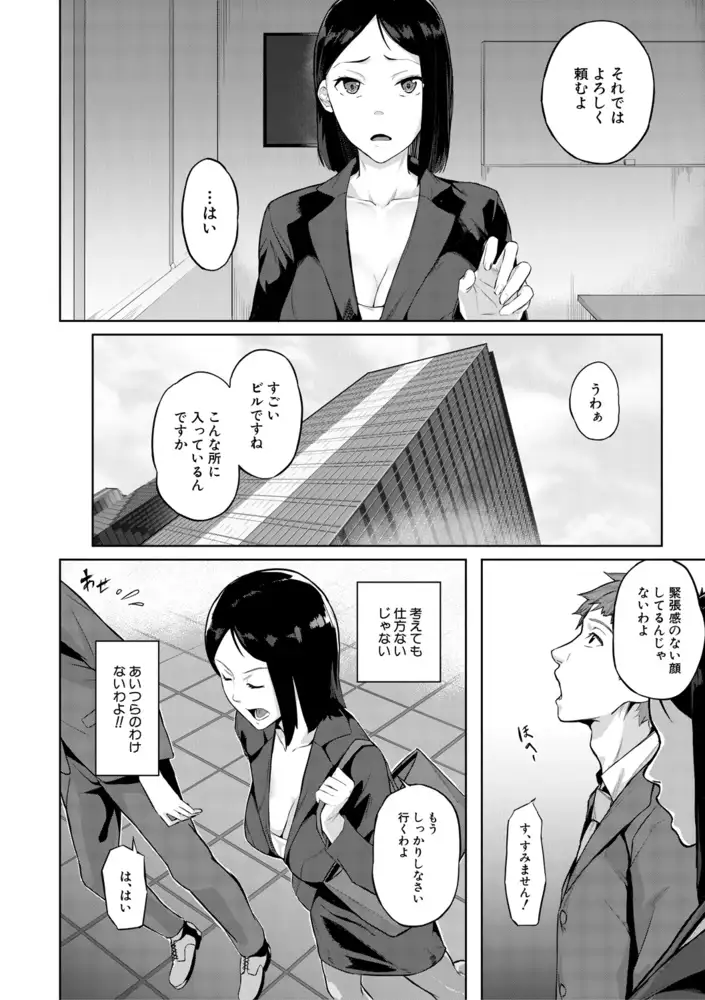 エリート肉便器香織 エロ漫画 サンプル画像 #8