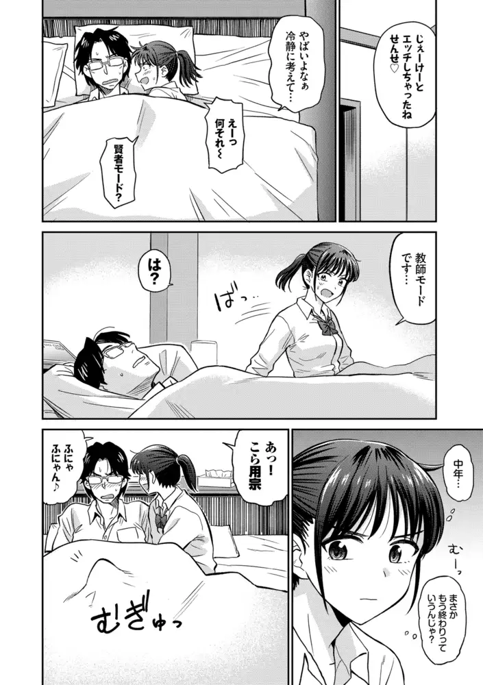 肉欲の美学 エロ漫画 サンプル画像 #10
