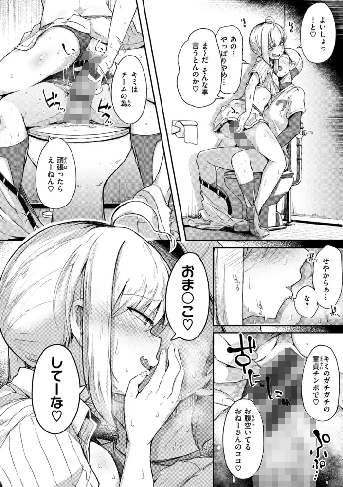 性のマモノ:【2026年8月最新版】笑ってヌける！コメディ風のエロ漫画おすすめランキング30選