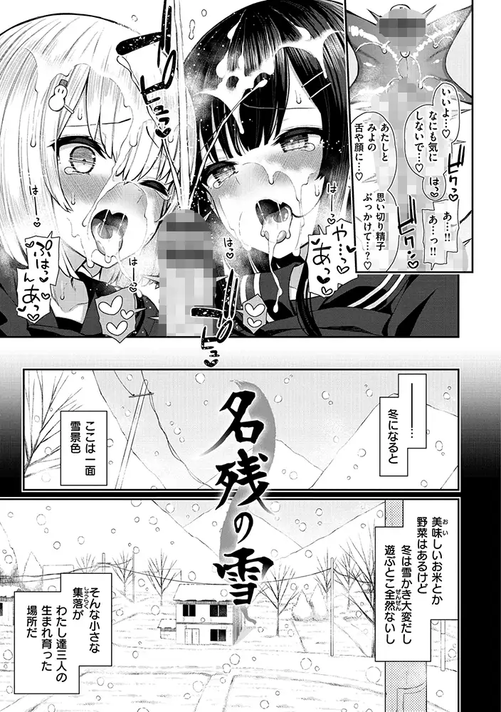 チェリーたべさせて？ エロ漫画 サンプル画像 #4