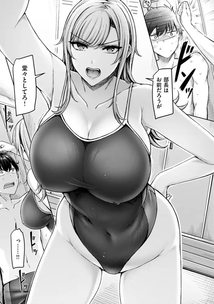 乳ぷれす！ エロ漫画 サンプル画像 #13