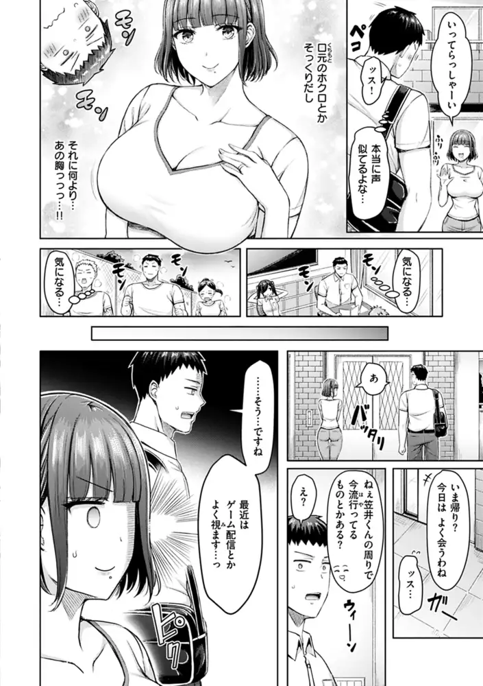 乳ぷれす！ エロ漫画 サンプル画像 #16