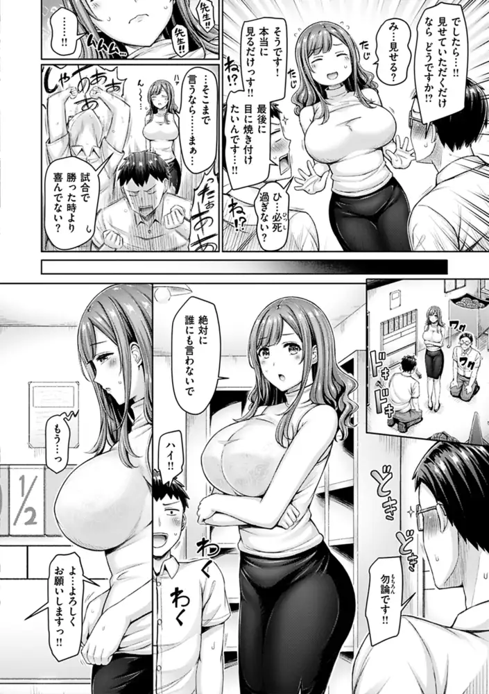 乳ぷれす！ エロ漫画 サンプル画像 #9