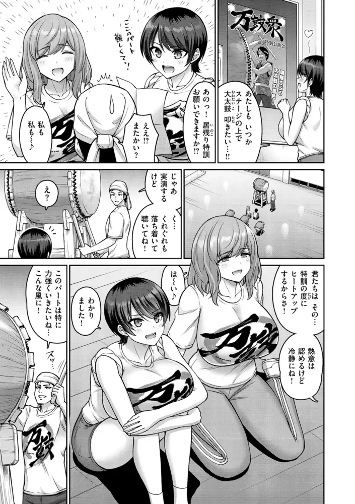 ぱいぱこ ぱらだいす エロ漫画 サンプル画像 #20