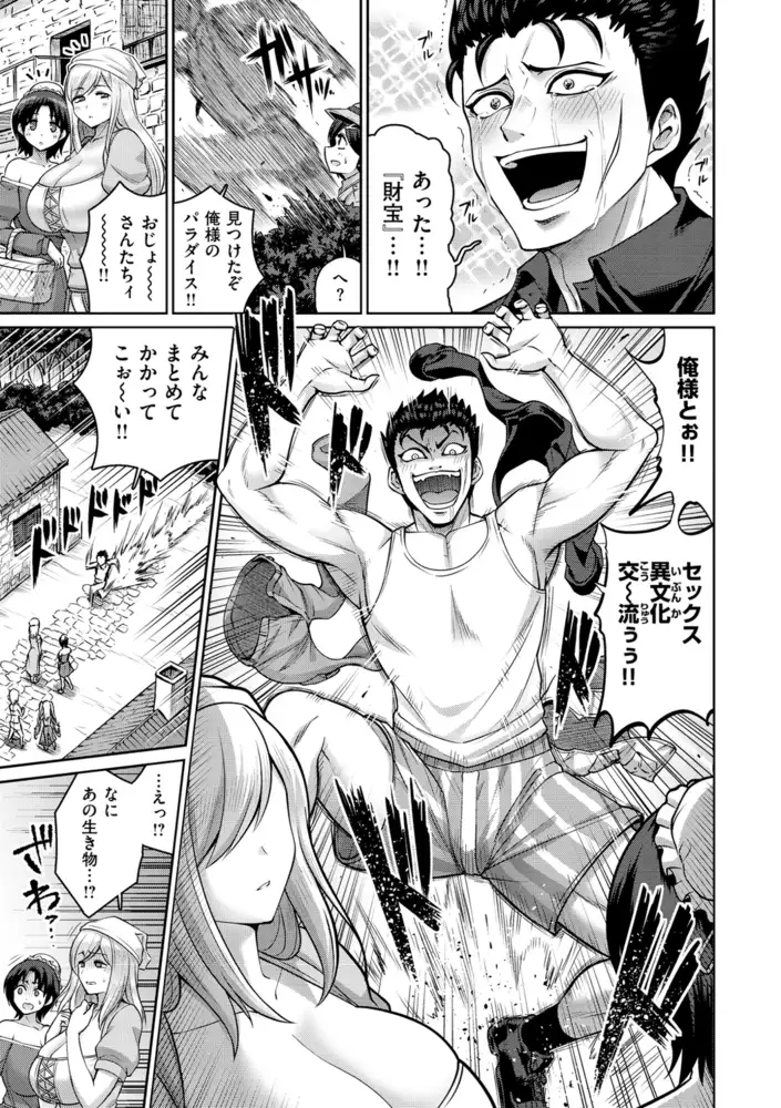 ぱいぱこ ぱらだいす エロ漫画 サンプル画像 #5