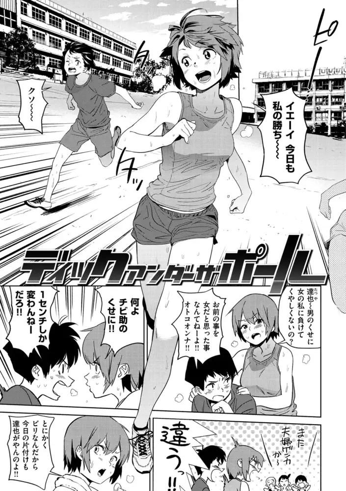 放課後ニオイズム エロ漫画 サンプル画像 #6