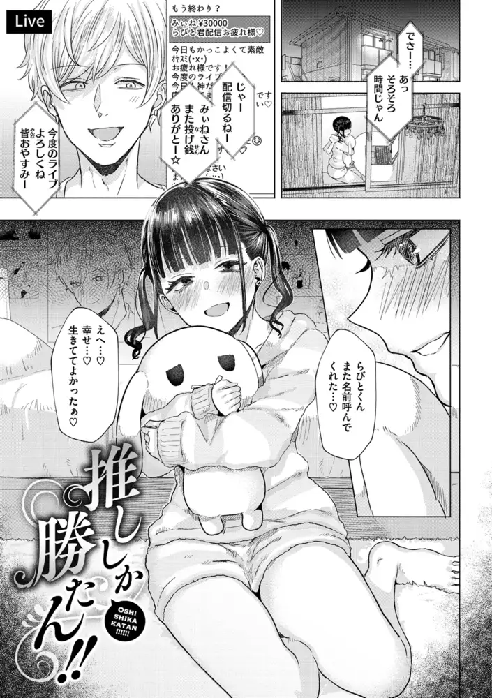 ガーリッシュラブ エロ漫画 サンプル画像 #12
