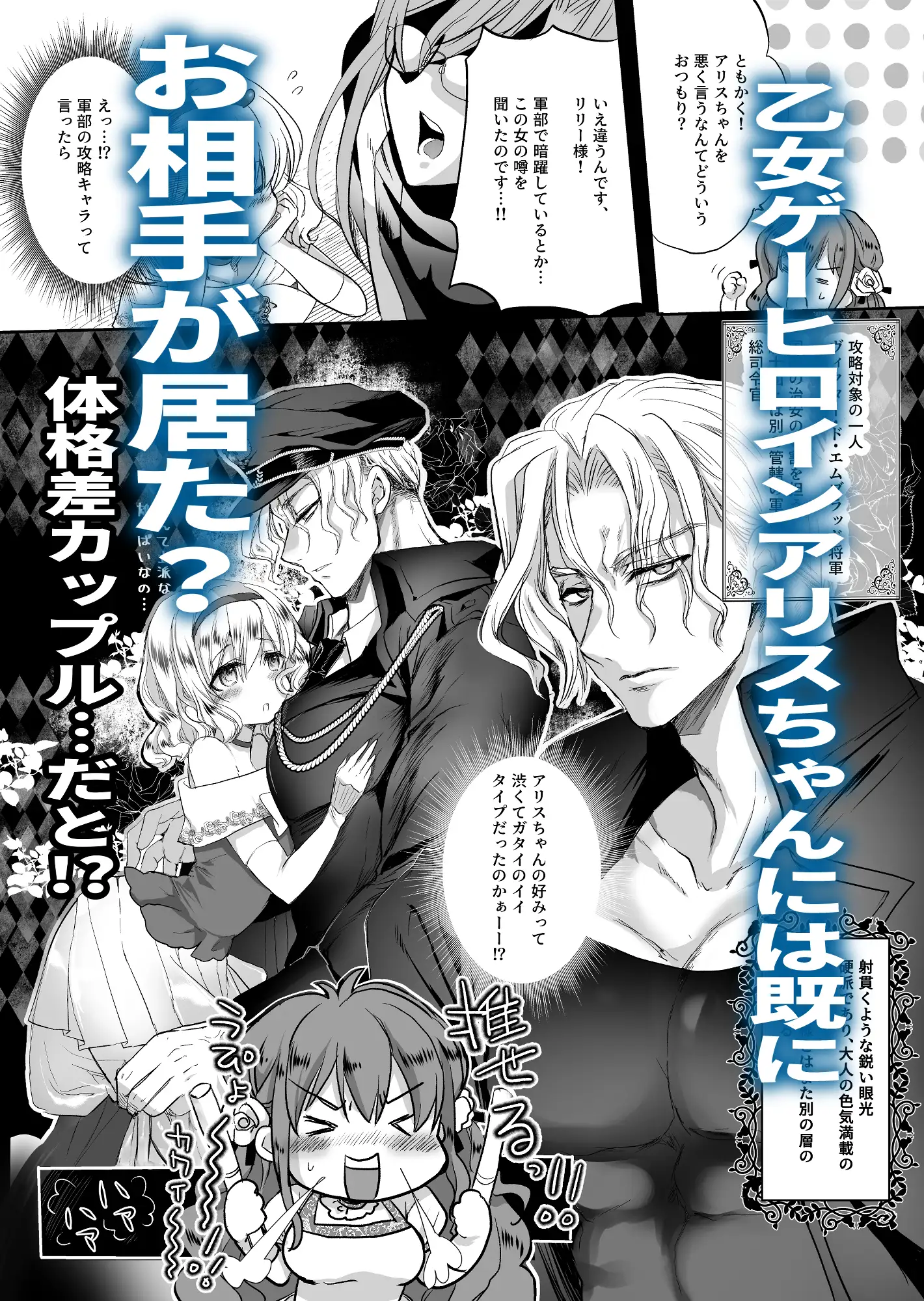 モブ推しJKの悪役令嬢異世界転生 ～悲惨～ 2 エロ漫画 サンプル画像 #8