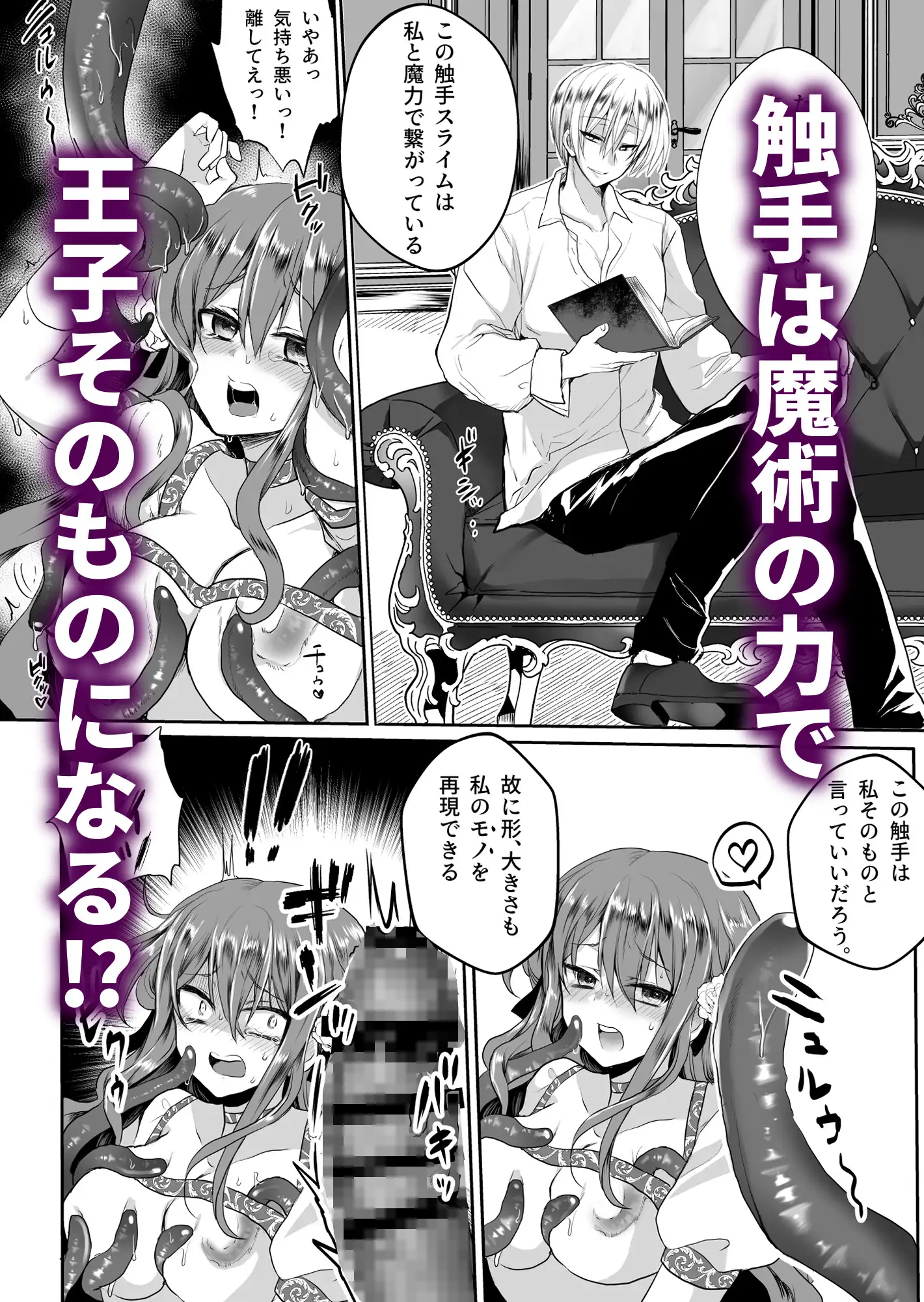 モブ推しJKの悪役令嬢異世界転生 ～悲惨～ 3 エロ漫画 サンプル画像 #2