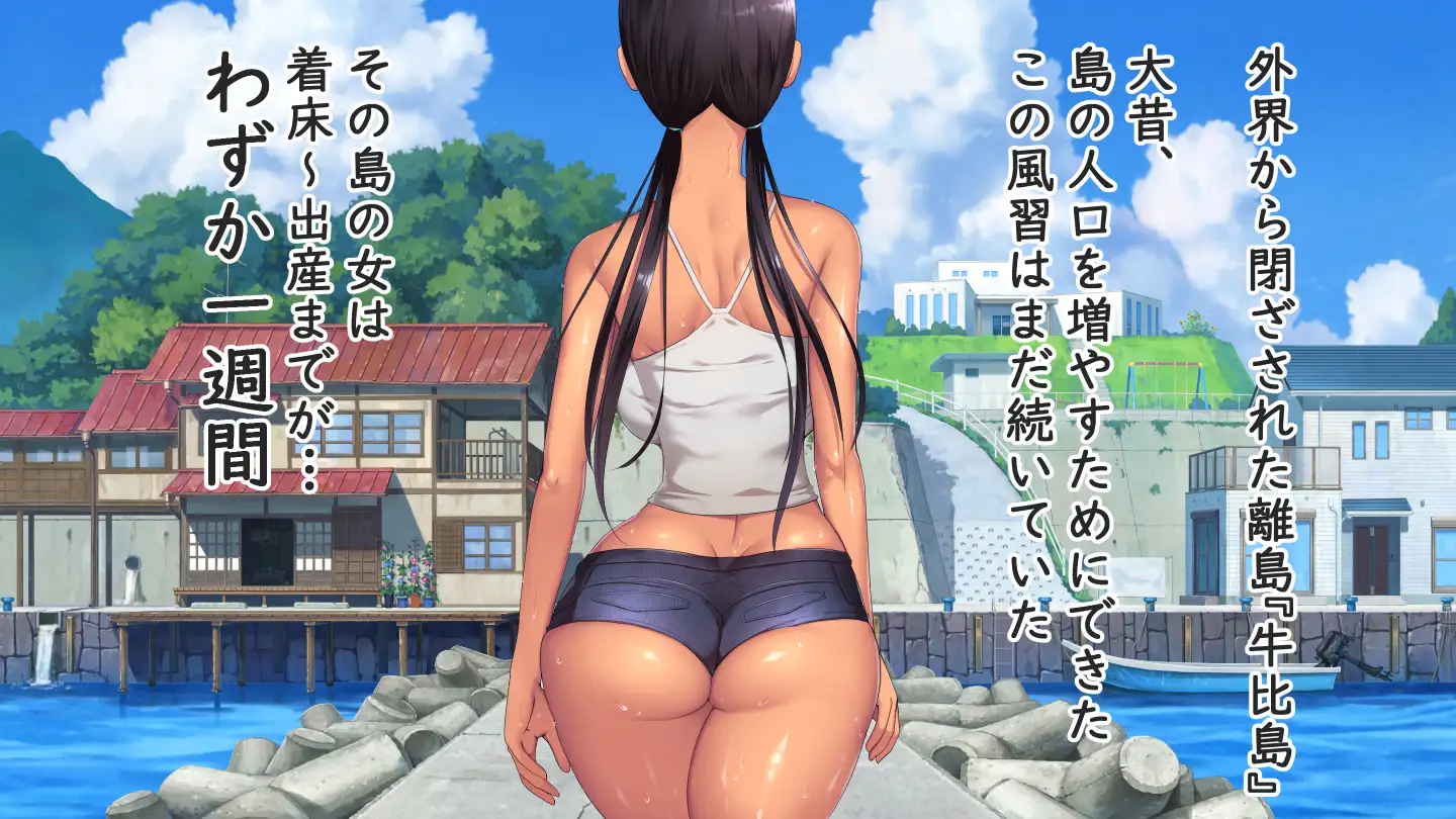 子産み島～週7で産めるメスたち～ エロ漫画 サンプル画像 #5