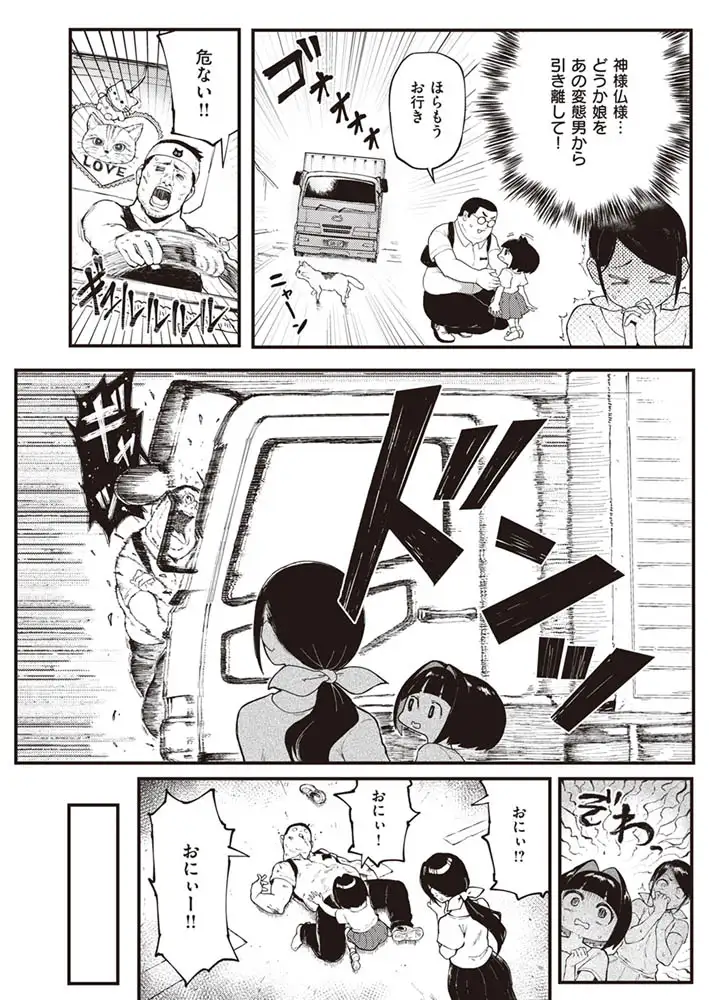 おにぃとアリス エロ漫画 サンプル画像 #2