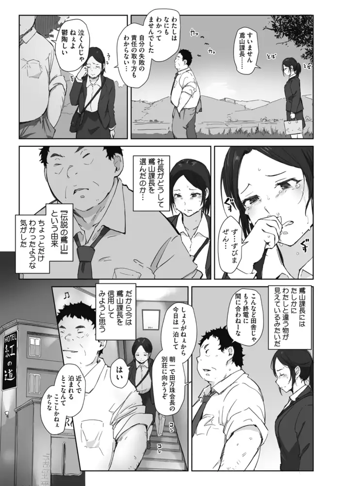そして人妻は寝取られた。 エロ漫画 サンプル画像 #7