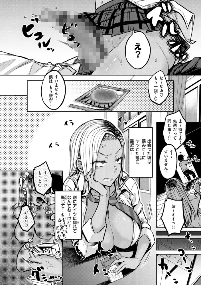 超ちょろすぎっ！ エロ漫画 サンプル画像 #6
