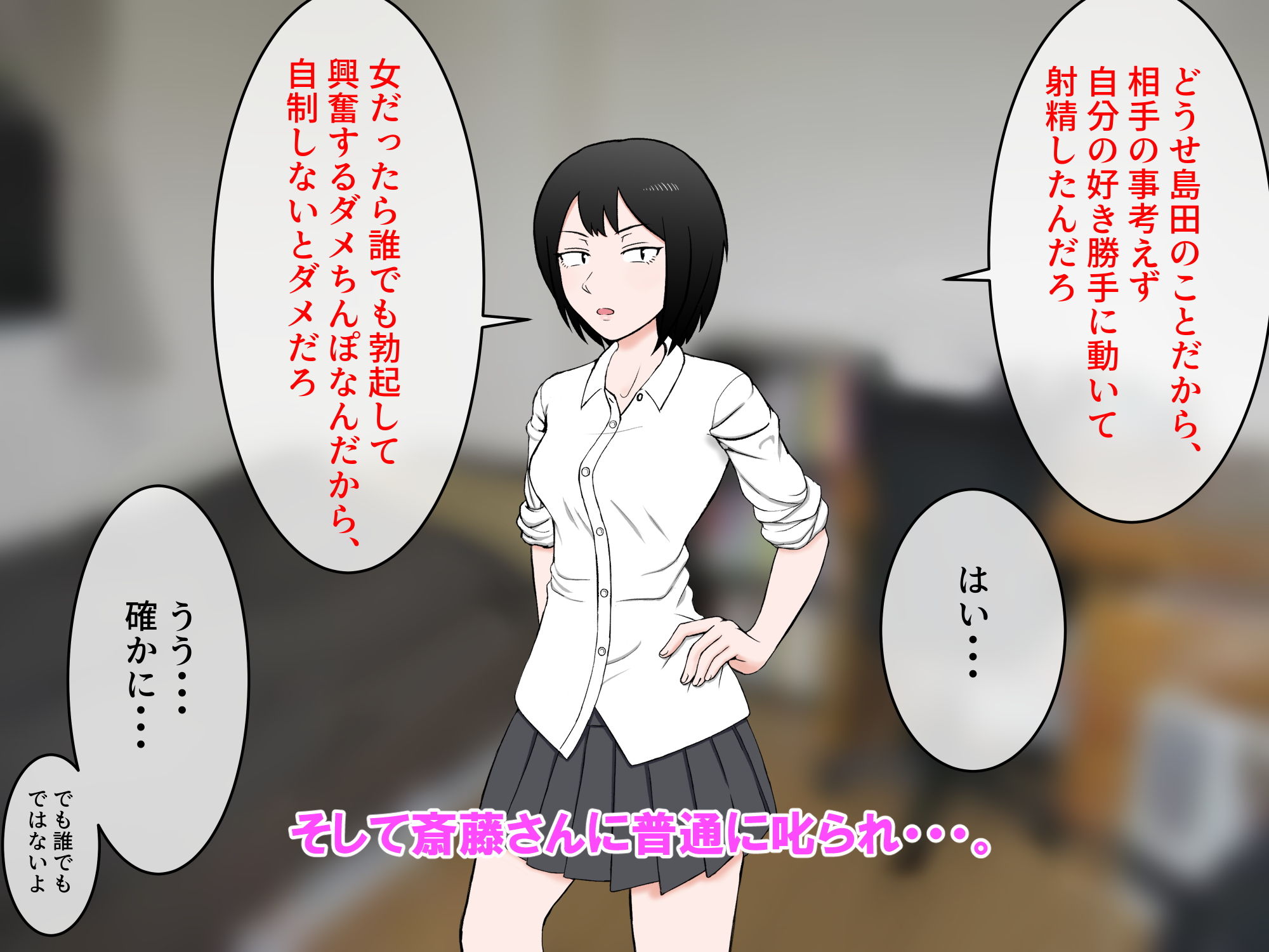 女友達の斎藤さん2 ～女友達ふたりに射精の手伝いをしてもらいまくりの性活～ エロ漫画 サンプル画像 #6