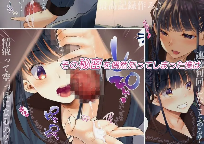 僕を肉バイブにしているのは1000年に1人のアイドルでした エロ漫画 サンプル画像 #4