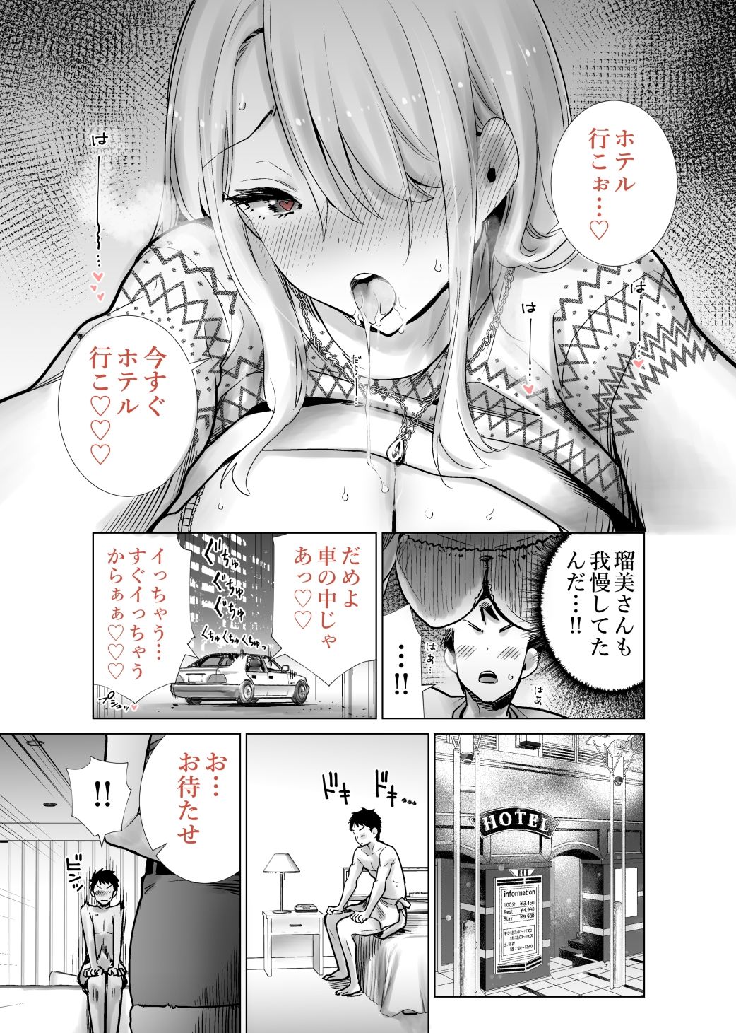 友達のママが僕のデカチンでイキまくったクリスマスイブ:【2026年8月最新版】人妻がヒロインのおすすめエロ漫画20選