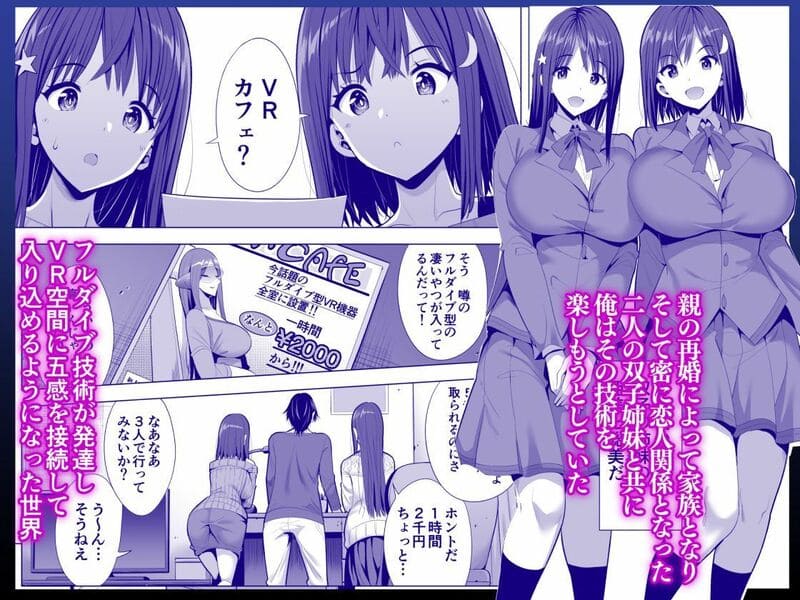 蜘蛛の巣に囚われた俺の彼女達 エロ漫画 サンプル画像 #1