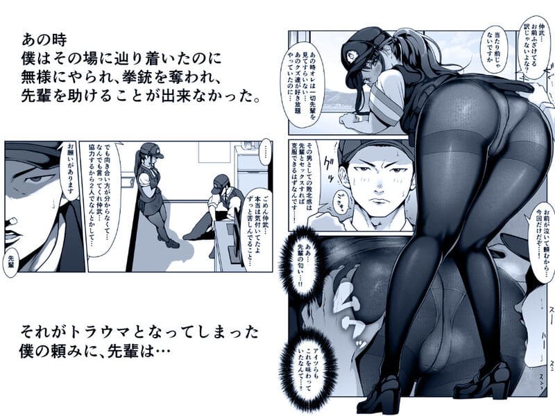 僕の先輩と、交番勤務中むれむれパンストセックス漬け エロ漫画 サンプル画像 #2
