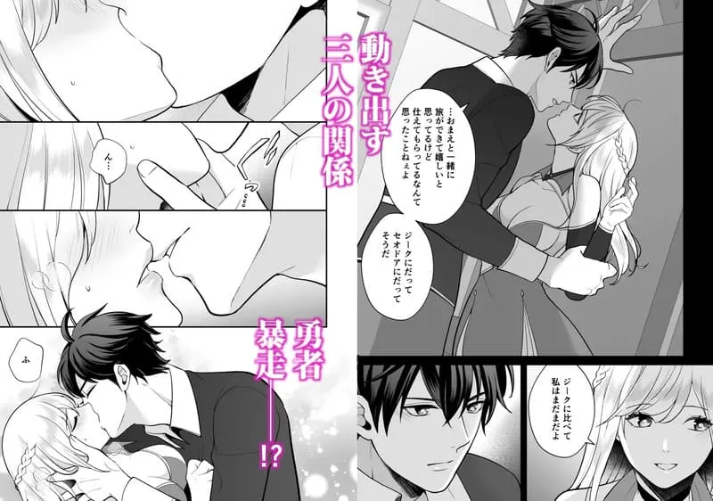 幼なじみと勇者パーティーを組んだら修羅場不可避 エロ漫画 サンプル画像 #4