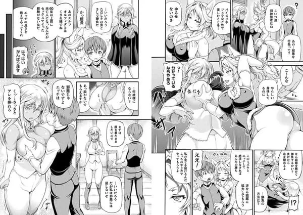 異世界娼館 エロ漫画 サンプル画像 #7