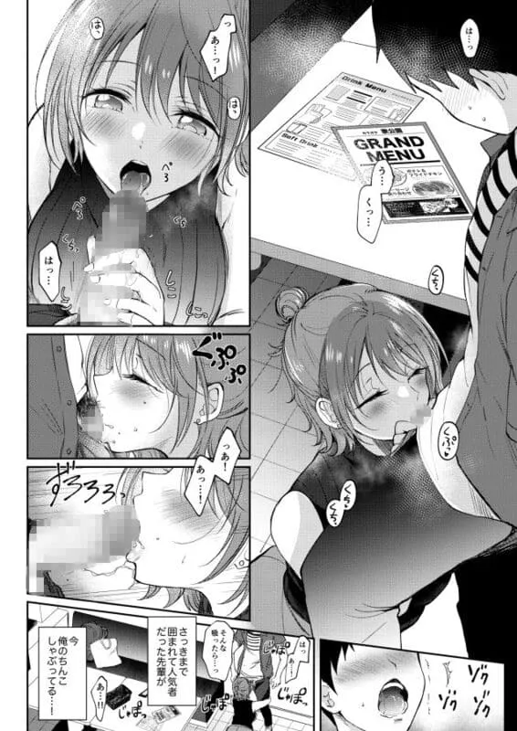セフレのセンパイ エロ漫画 サンプル画像 #12