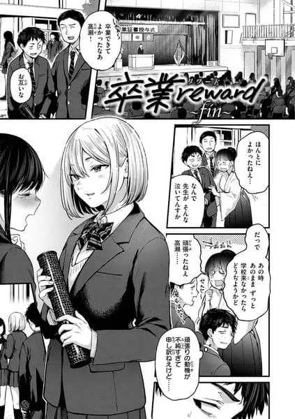 君が好きを分かるまで:【2026年8月最新版】女子高生がエッチで可愛い！JKエロ漫画おすすめランキング21選
