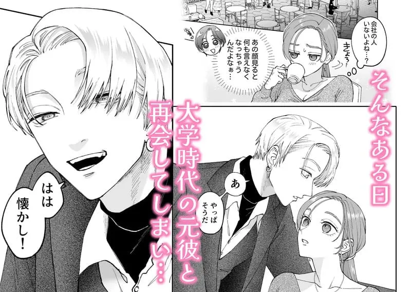 続・仕事ができない榊くんは夜だけ有能 エロ漫画 サンプル画像 #4